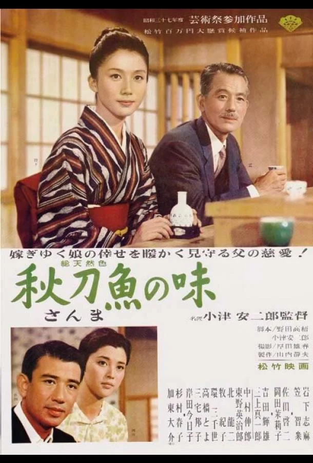 Фильм Вкус сайры 1962 смотреть онлайн бесплатно в хорошем качестве