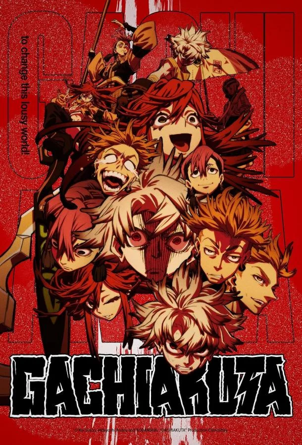 Аниме-сериал Гачиакута 2025 смотреть онлайн бесплатно в хорошем качестве
