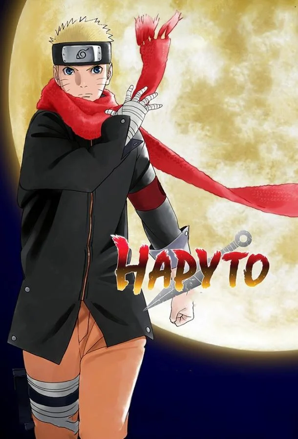 Аниме-фильм Наруто: Последний фильм 2014 смотреть онлайн бесплатно в хорошем качестве