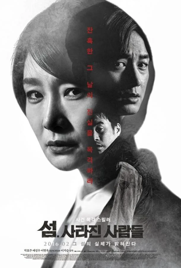 Фильм Пропавшие на острове 2016 смотреть онлайн бесплатно в хорошем качестве