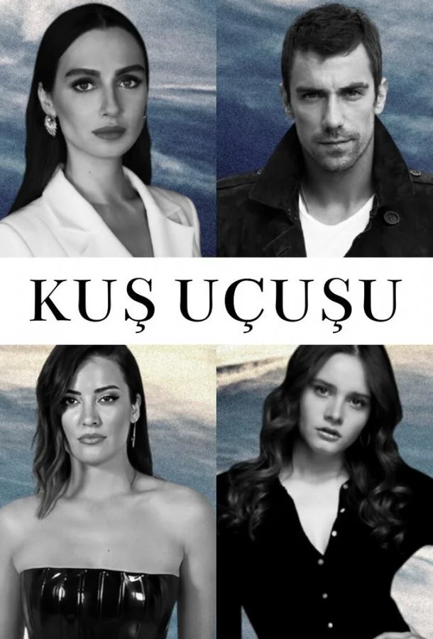 Сериал Полёт птицы 2022 смотреть онлайн бесплатно в хорошем качестве