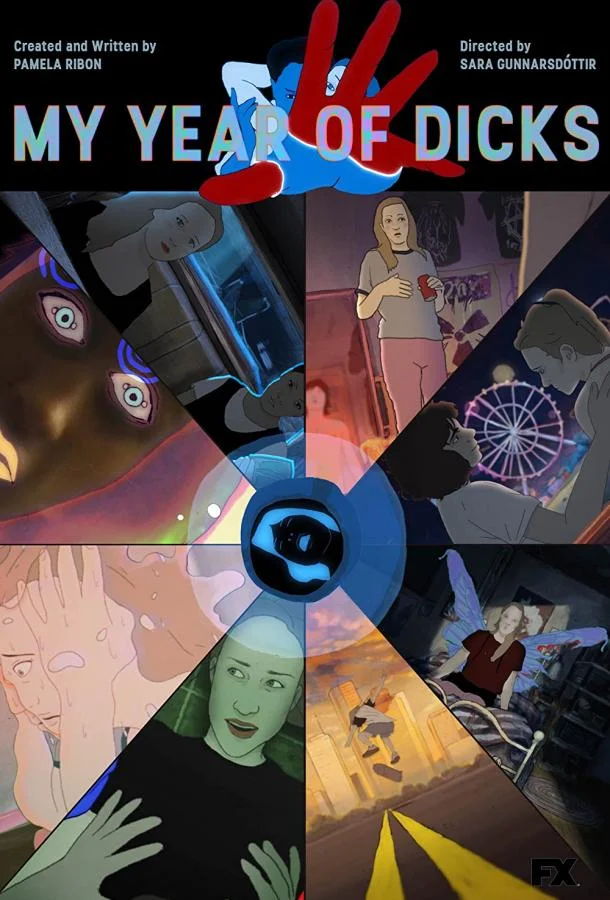 Мультфильм Мой год членов 2022 смотреть онлайн бесплатно в хорошем качестве