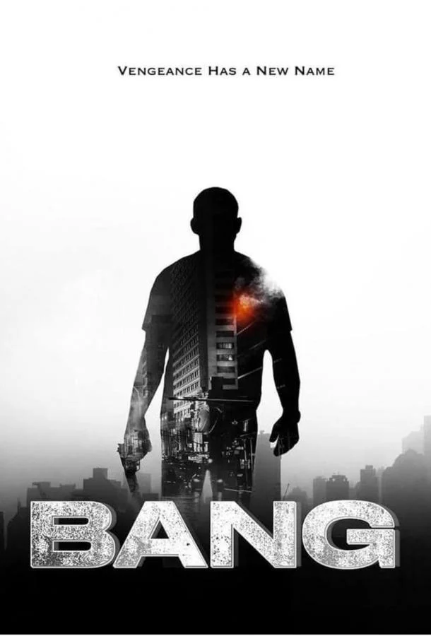 Фильм Пуля навылет 2025 смотреть онлайн бесплатно в хорошем качестве