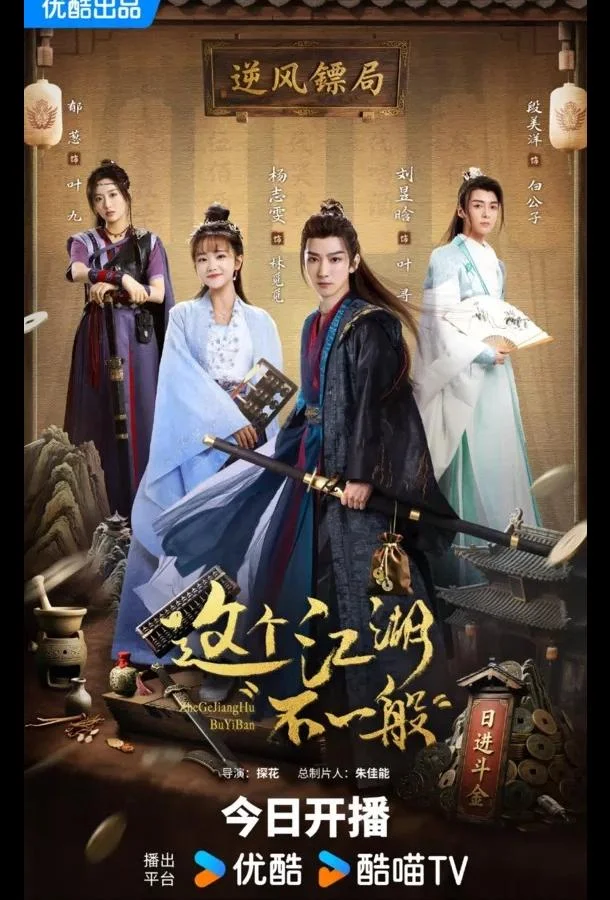 Сериал Этот непростой мир 2025 смотреть онлайн бесплатно в хорошем качестве