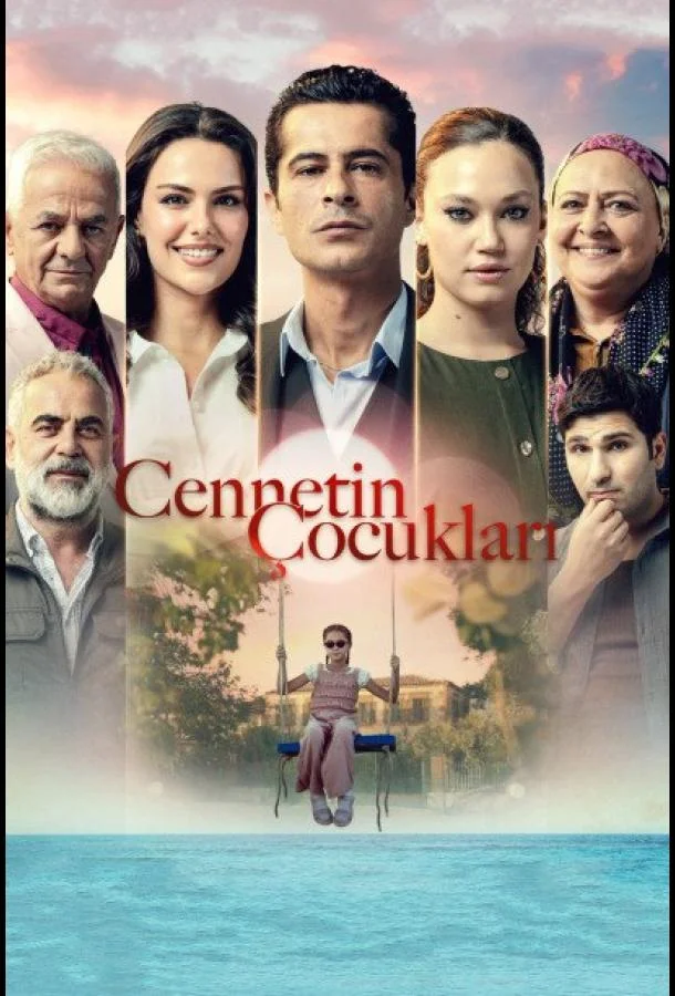 Сериал Дети рая 2025 смотреть онлайн бесплатно в хорошем качестве