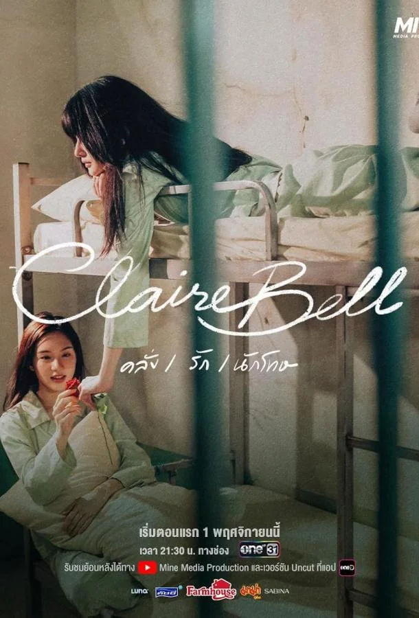 Сериал КлэрБелл 2025 смотреть онлайн бесплатно в хорошем качестве