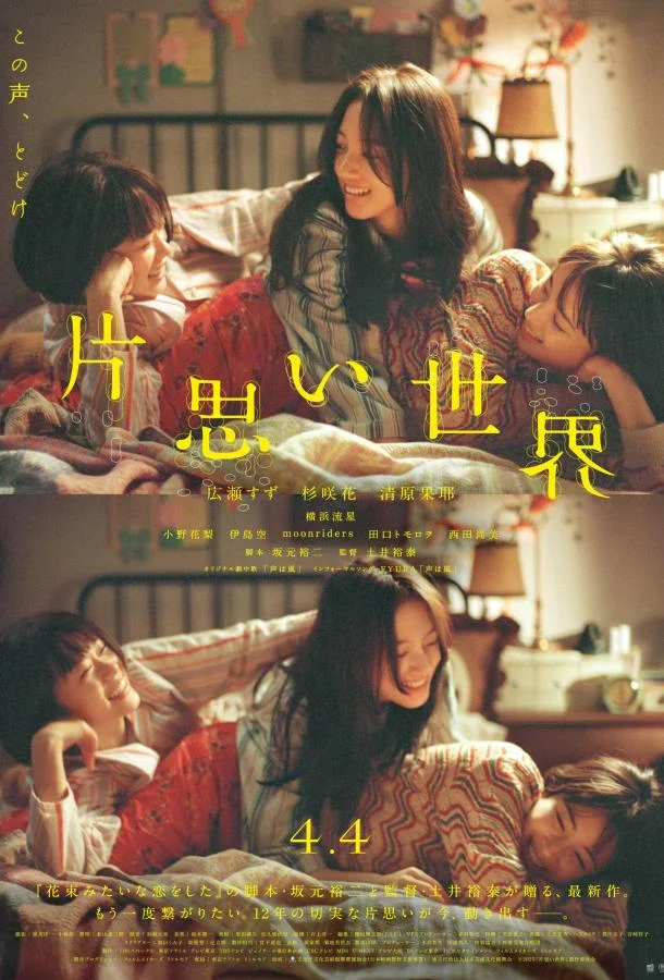 Фильм Недостижимые 2025 смотреть онлайн бесплатно в хорошем качестве