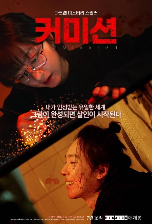 Фильм Заказ 2025 смотреть онлайн бесплатно в хорошем качестве