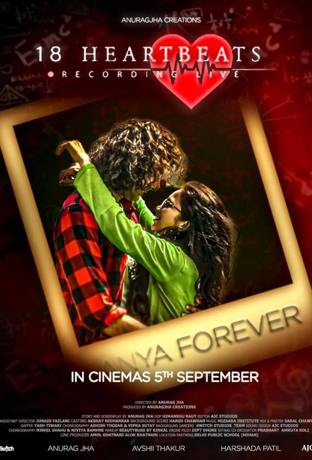 Фильм 18 сердцебиений 2025 смотреть онлайн бесплатно в хорошем качестве