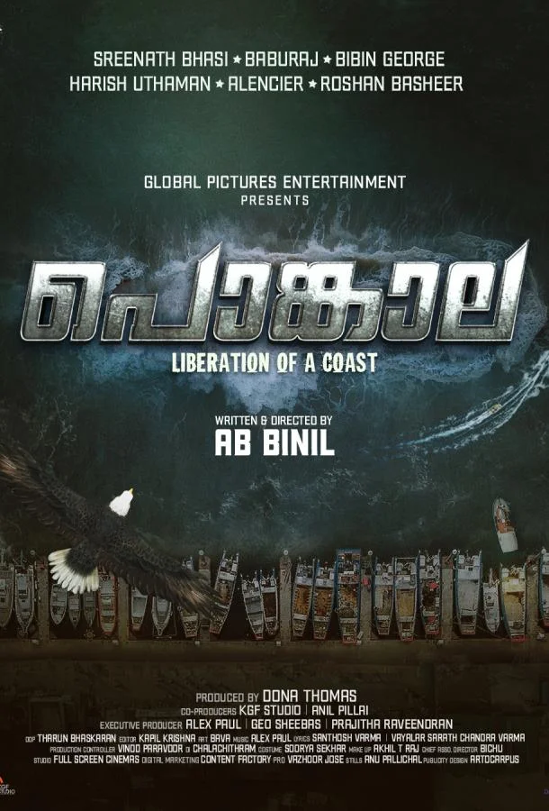 Фильм Подношение 2025 смотреть онлайн бесплатно в хорошем качестве