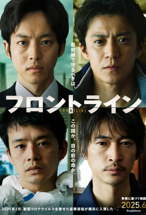 На передовой