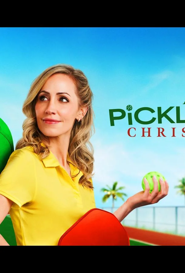 Рождественский пиклболл