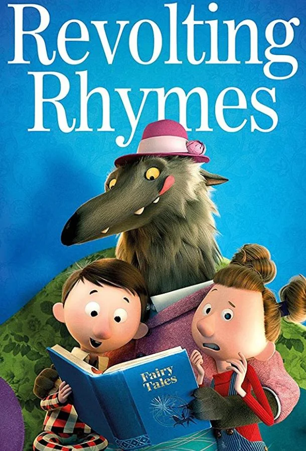 Мультсериал Хулиганские сказки 2016 смотреть онлайн бесплатно в хорошем качестве