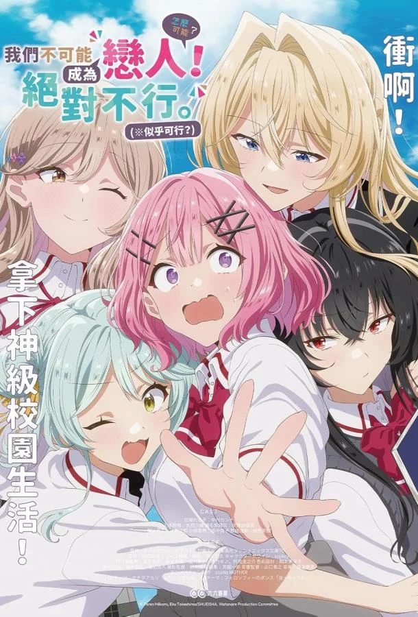 У меня нет возлюбленной! (А может есть?!)