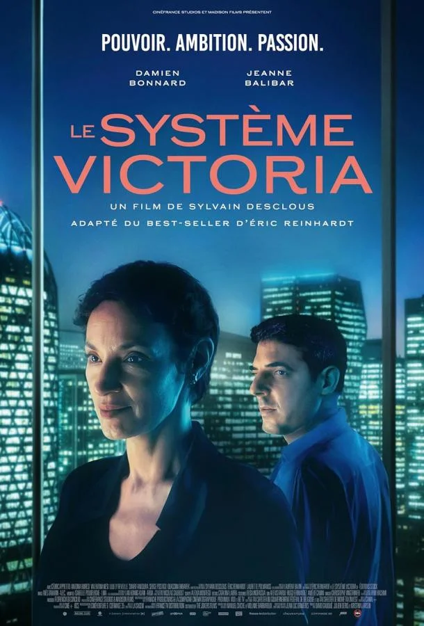 Секреты Виктории